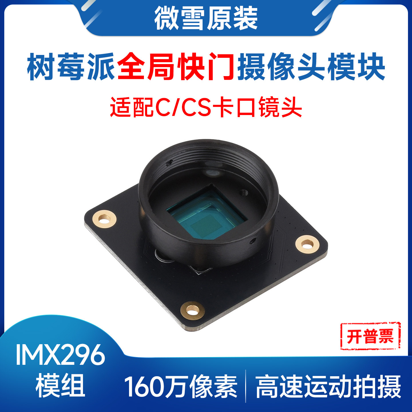 Raspberry Pi Global Shutter Camera Imx296 - Moduł kamery Woli Weixue Raspberry Pi