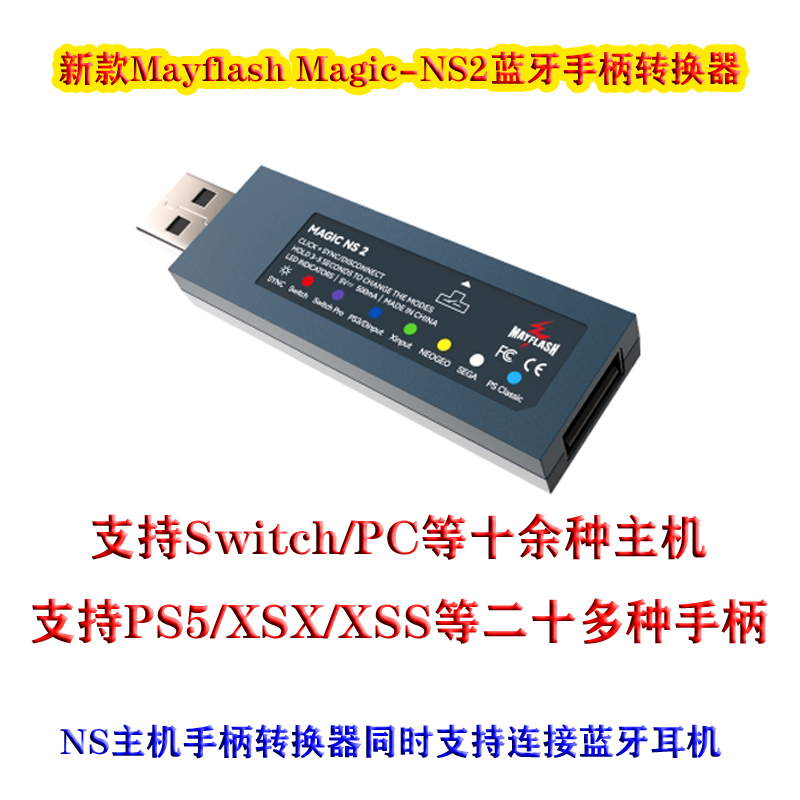 Magic-NS2 Kontroler Bluetooth  – Raspberry Pi recenzja i cena
